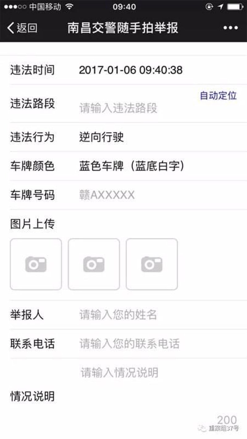 随手拍举报：守护城市文明的新风尚