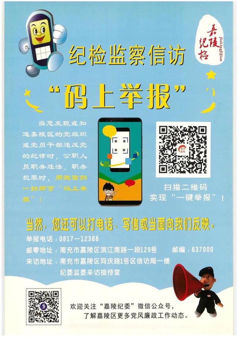 循化县纪委监委：加强基层监督的力量之源
