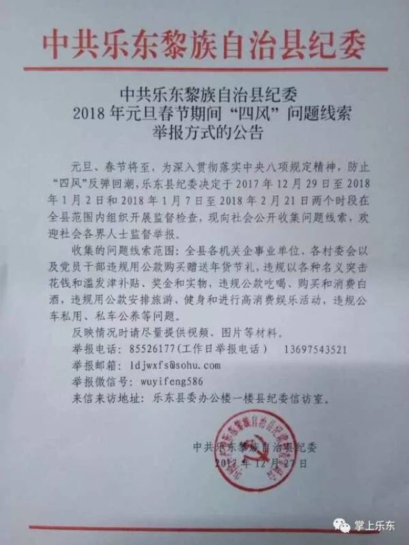随手拍举报：城市秩序的好帮手