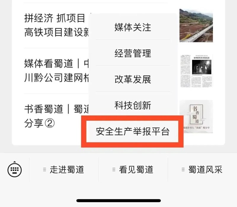 循化县纪委监委动态更新:强化监督促发展