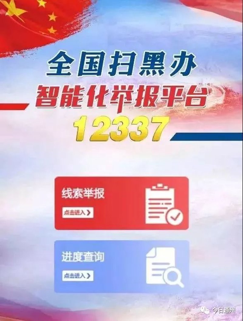 如何举报四风问题：一份详尽的指南