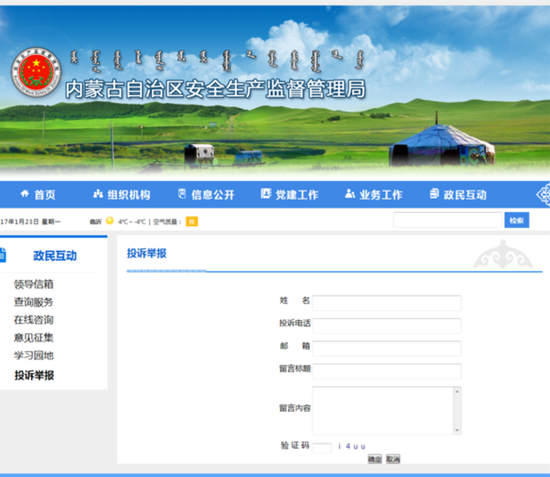 党员干部举报指南：如何负责任地行使监督权