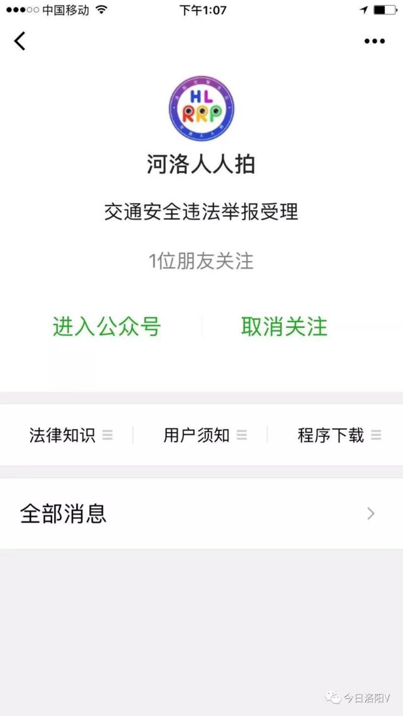 四风问题举报：净化政治环境的利器