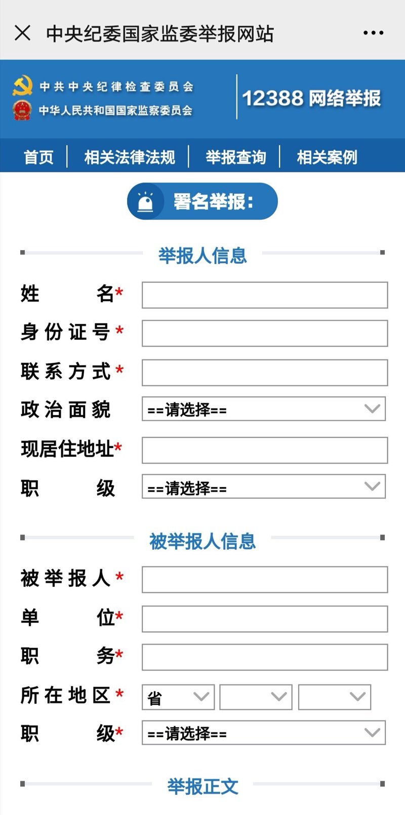 随手拍举报：城市治理的便捷之手