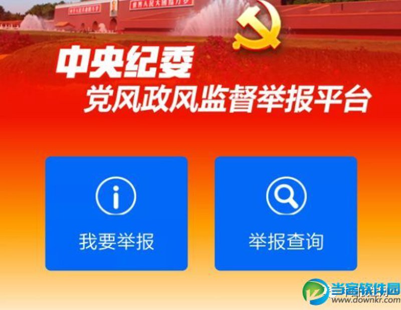 随手拍举报：守护城市文明的新风尚
